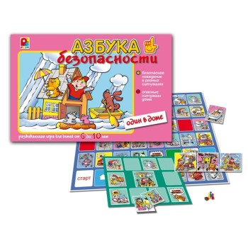 Радуга. Азбука безопасности "Один в доме" арт.С-825 /10