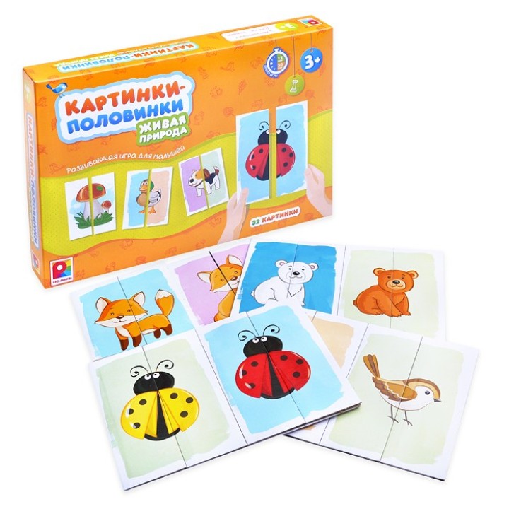 Радуга. Картинки-половинки. Живая природа арт.С-1036