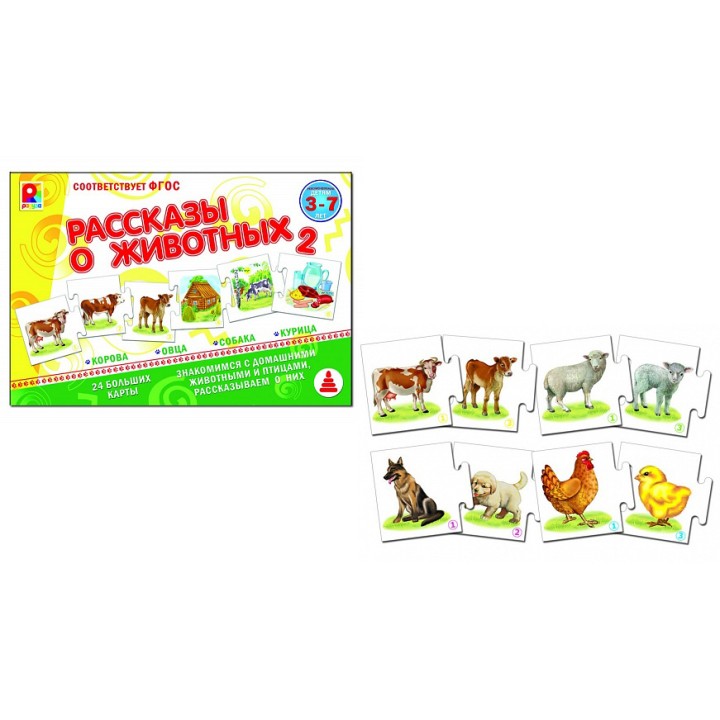 Радуга. Рассказы о животных-2 арт.С-959