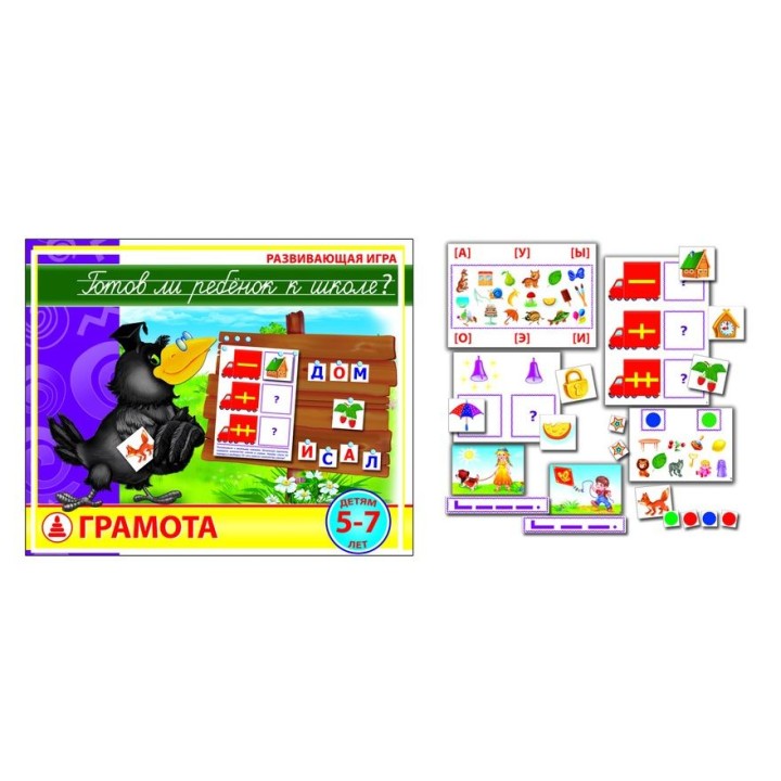 Радуга. Готов ли ребёнок к школе? Грамота. арт.С-932/14