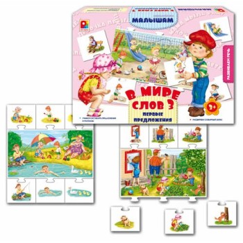 Радуга. В мире слов-3.Первые предложения. арт.С-925 /8