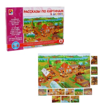 Радуга. Рассказы по картинкам "В деревне" арт.С-955 /10