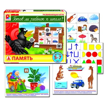 Радуга. Готов ли ребёнок к школе? Память арт.С-930