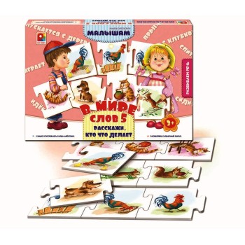 Радуга. В мире слов-5. Расскажи, кто что делает арт.С-937