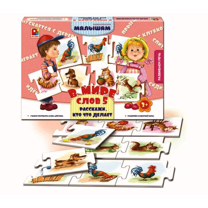 Радуга. В мире слов-5. Расскажи, кто что делает арт.С-937