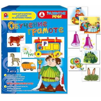 Радуга. Развитие речи. Обучение грамоте арт.С-987