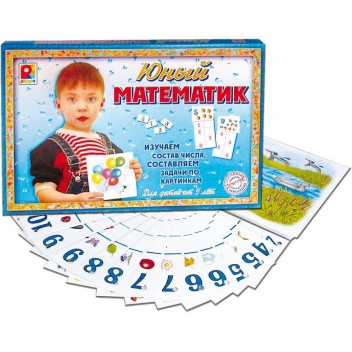 Радуга. Юный математик арт.С-485/10
