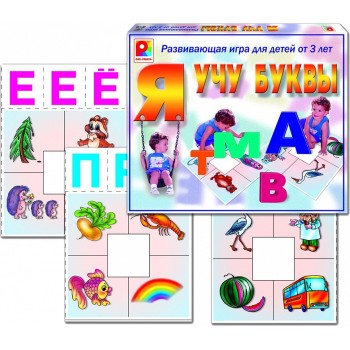 Радуга. Я учу буквы арт.С-106