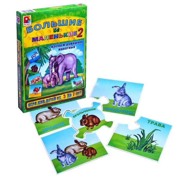 Радуга. Большие и маленькие-2. арт.С-420