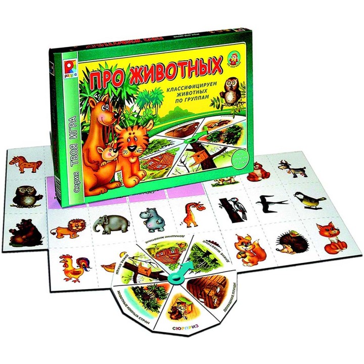 Радуга. Твоя игра "Про животных" арт.С-592 /10