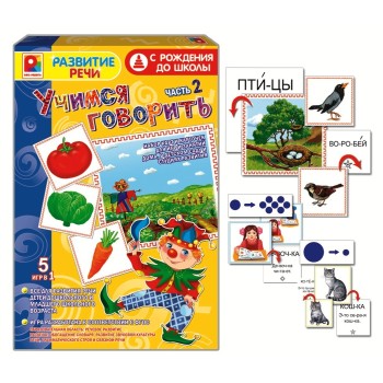 Радуга. Развитие речи. Учимся говорить ч.2 арт.С-986 /10