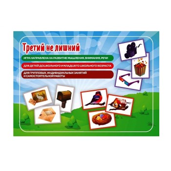 Наст. игра арт.012 "Третий не лишний" (Е.В.Михайленко)