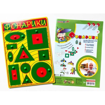 Воскобович.Фонарики (с держателями) арт.ЭКО-001