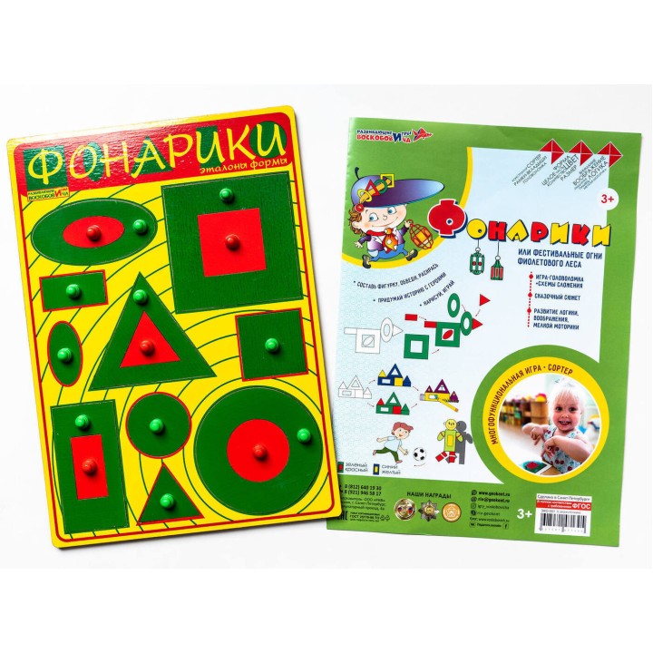 Воскобович.Фонарики (с держателями) арт.ЭКО-001