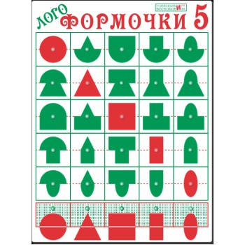 Воскобович.Логоформочки-5 (с держателями) арт.ЭКО-013