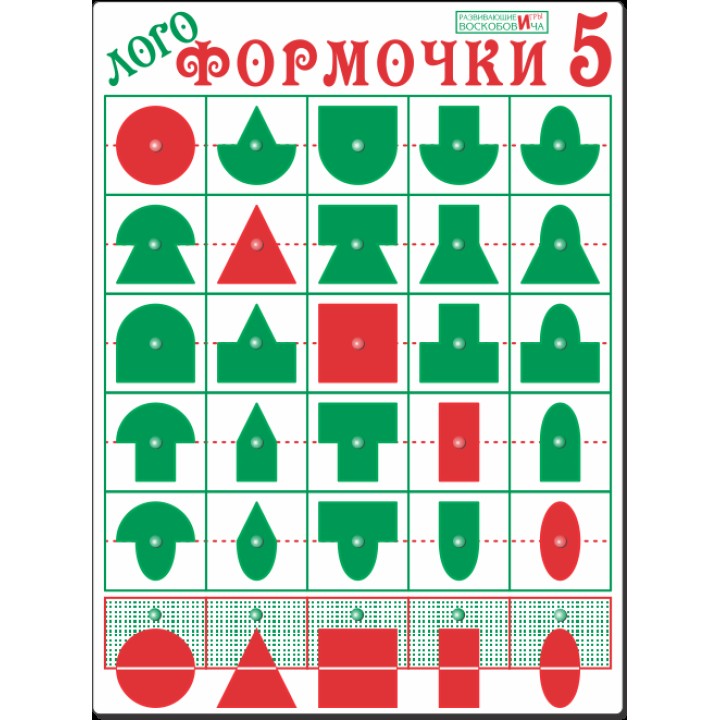 Воскобович.Логоформочки-5 (с держателями) арт.ЭКО-013