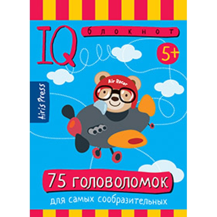 Айрис. IQ блокнот "75 головоломок" /200
