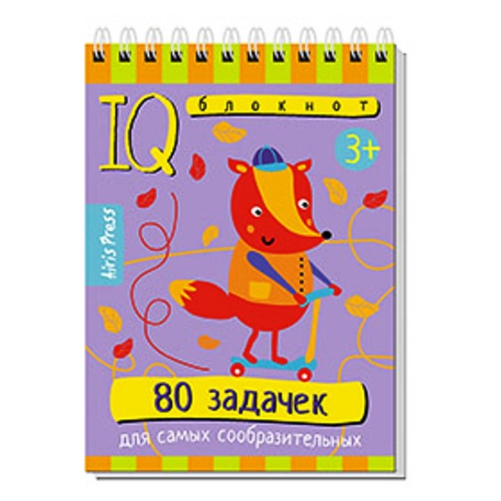 Айрис. IQ блокнот "80 задачек для самых сообразительных" 3+ арт.28428