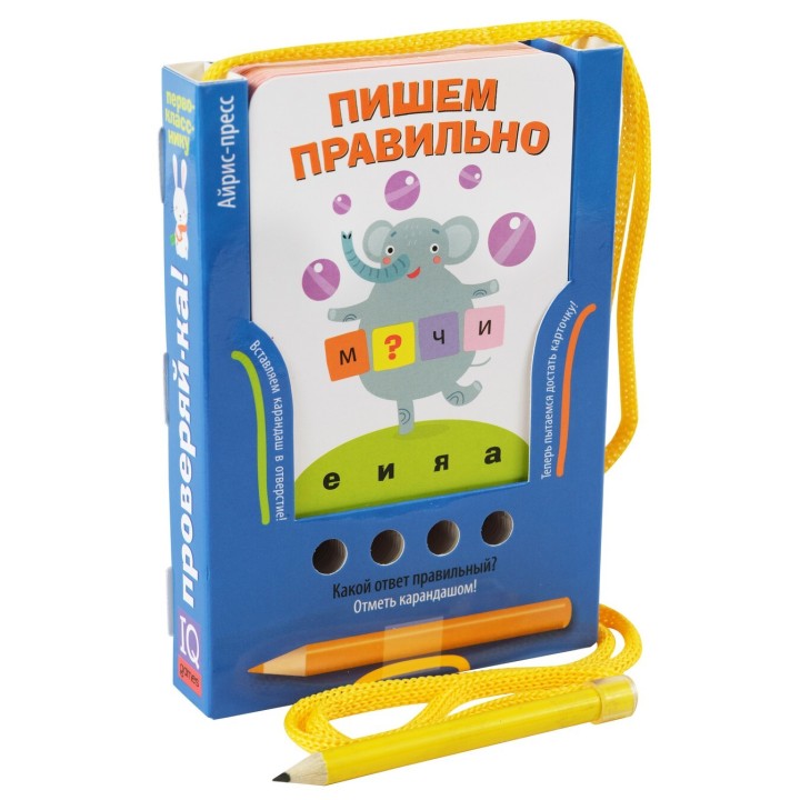 Айрис. Проверяй-ка "Пишем правильно" (игра с карандашом) /36