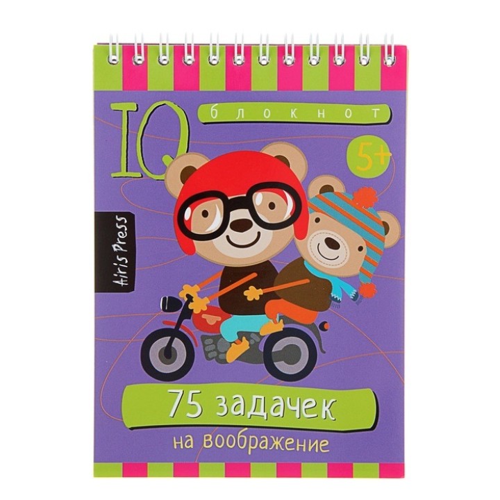 Айрис. IQ блокнот "75 задачек на воображение"/200