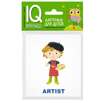 Айрис. Умный малыш. English. "Профессии" Набор карточек для детей. /100