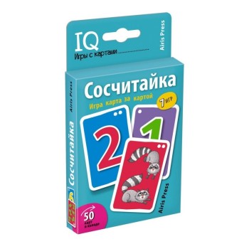 Айрис. Умные игры с картами. "Сосчитайка. Игра карта за картой" (50 карт) арт.28067, В