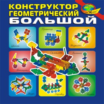 Корвет.Конструктор геометрический большой