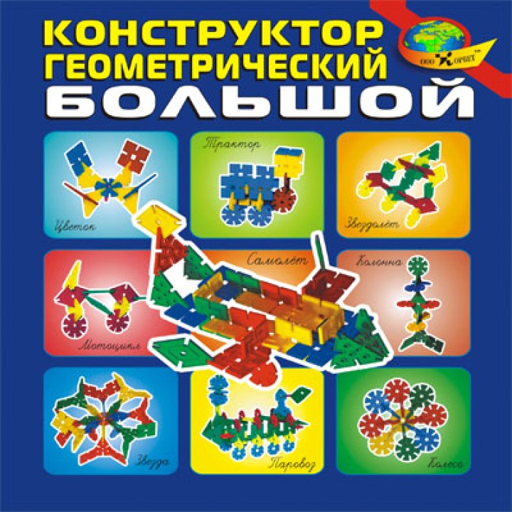 Корвет.Конструктор геометрический большой