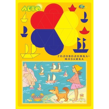 Корвет.Головоломка-мозаика "Лето"