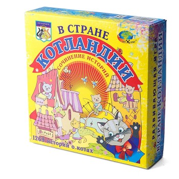 Корвет.В стране "Котландии"