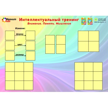 Технологии Буракова. Магнитные игры. Интеллектуальный тренинг.