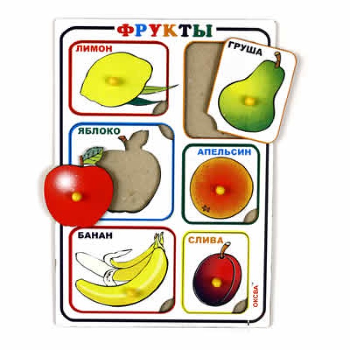 Рамка-вкладыш Формат А4 Фрукты (Оксва)