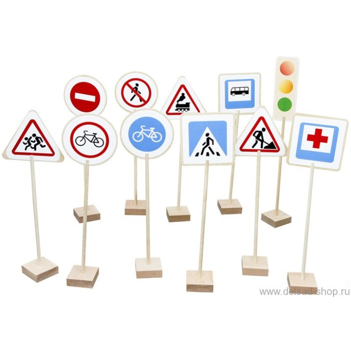 Краснокамск. Набор напольный "Знаки дорожного движения" арт.Н-21/3