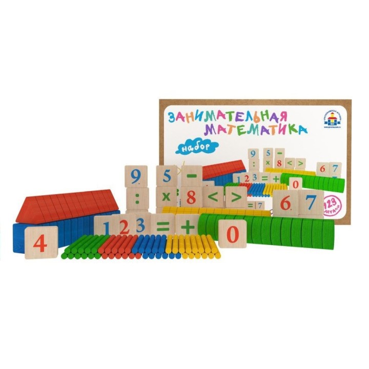 Краснокамск. Набор "Занимательная математика"*