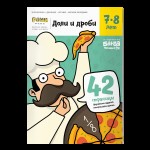 Банда Умников