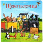 Машины творения